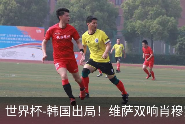 世界杯-韩国出局！维萨双响肖穆罗多夫神仙球 民主刚果3-1乌兹