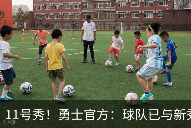 11号秀！勇士官方：球队已与新秀前锋亚克赛尔·伦德博格签约